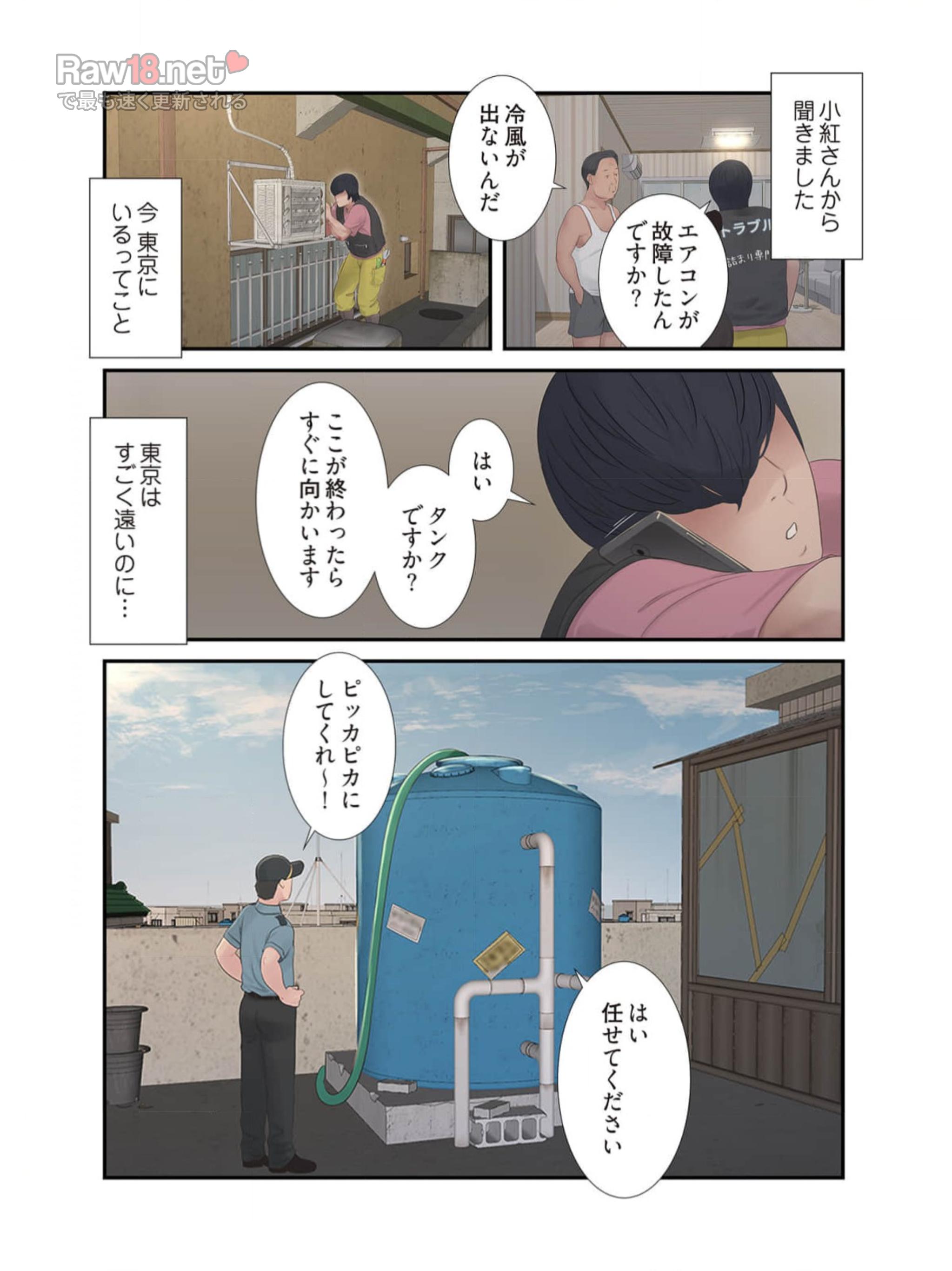 開栓日誌【NTR・高画質版】 - Page 6